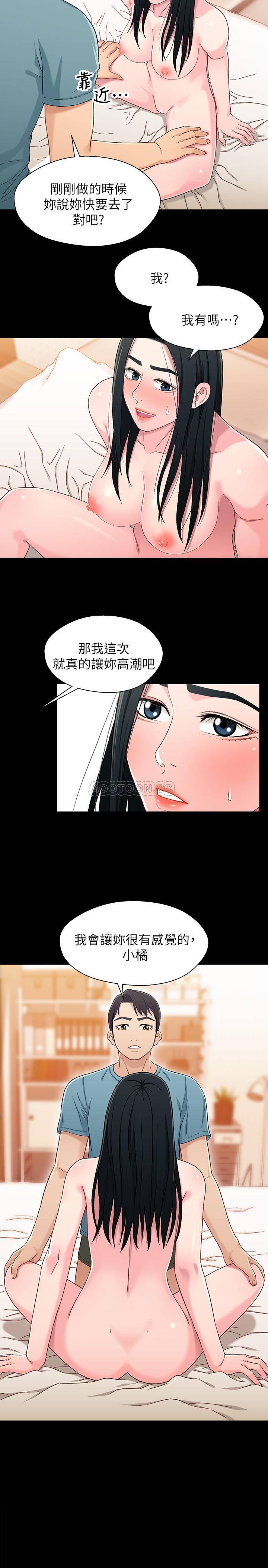 [韩国漫画] 兄妹关系 乱伦,巨乳大奶, 不伦#[26P]-2