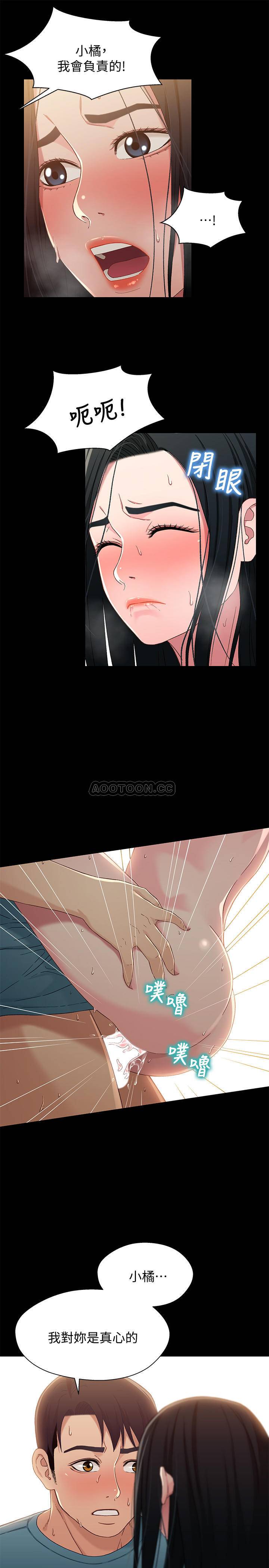 [韩国漫画] 兄妹关系 乱伦,巨乳大奶, 不伦#[26P]-22