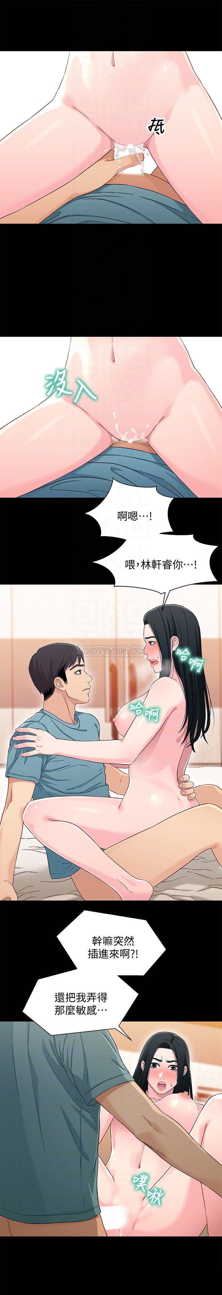 [韩国漫画] 兄妹关系 乱伦,巨乳大奶, 不伦#[26P]-7