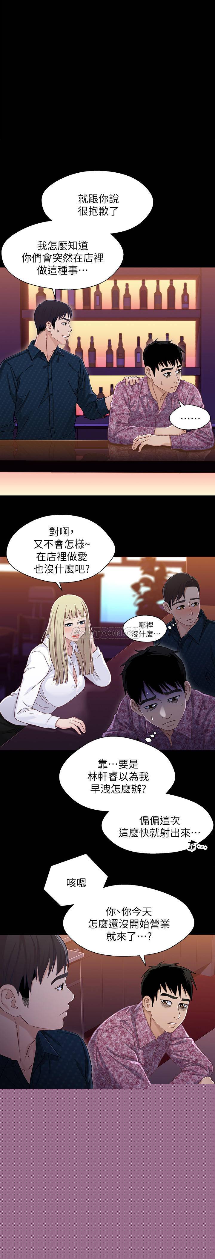 [韩国漫画] 兄妹关系 乱伦,巨乳大奶, 不伦#[26P]-1