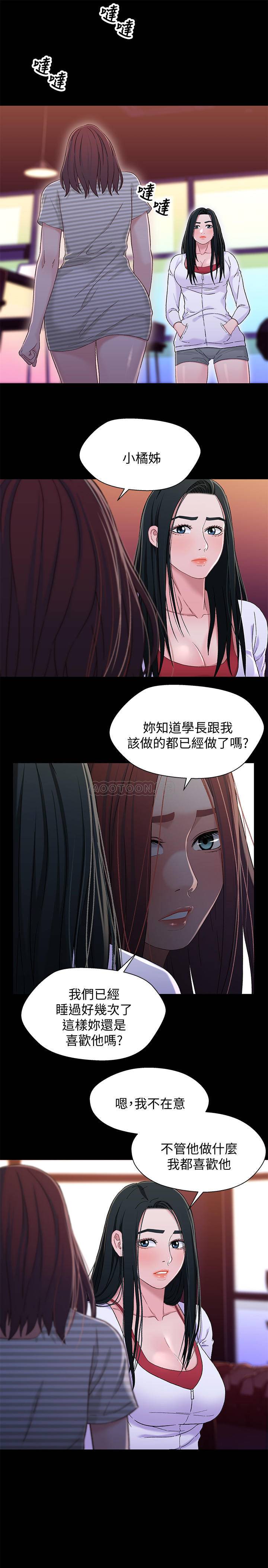 [韩国漫画] 兄妹关系 乱伦,巨乳大奶, 不伦#[26P]-13