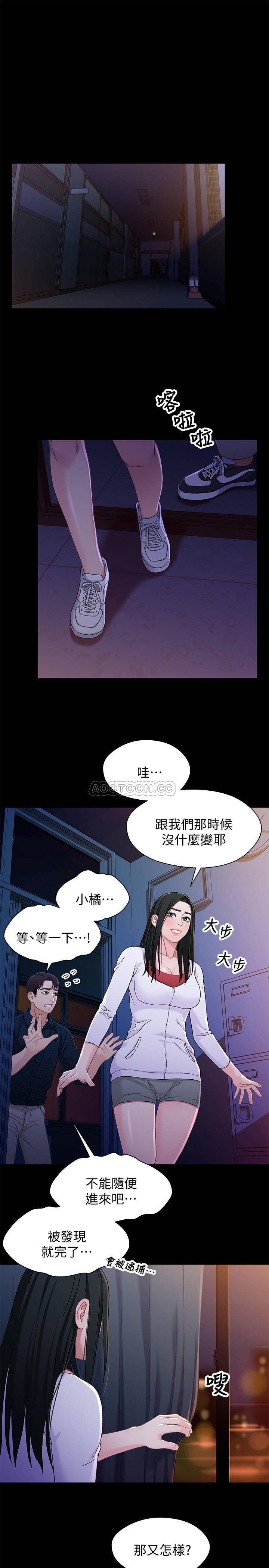[韩国漫画] 兄妹关系 乱伦,巨乳大奶, 不伦#[26P]-18