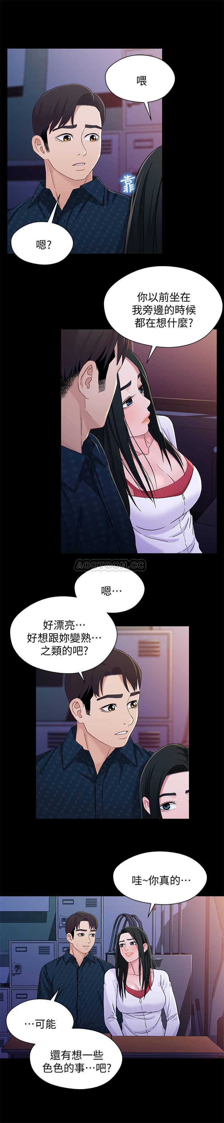 [韩国漫画] 兄妹关系 乱伦,巨乳大奶, 不伦#[26P]-21