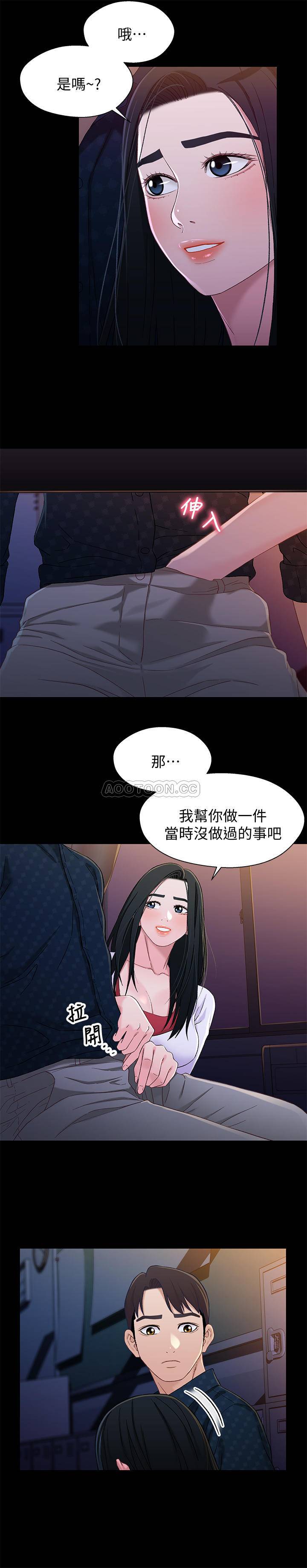 [韩国漫画] 兄妹关系 乱伦,巨乳大奶, 不伦#[26P]-22