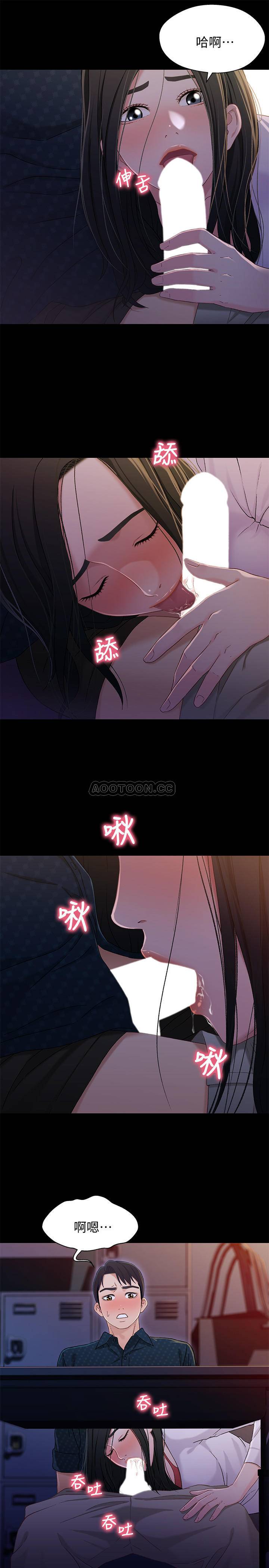 [韩国漫画] 兄妹关系 乱伦,巨乳大奶, 不伦#[26P]-23