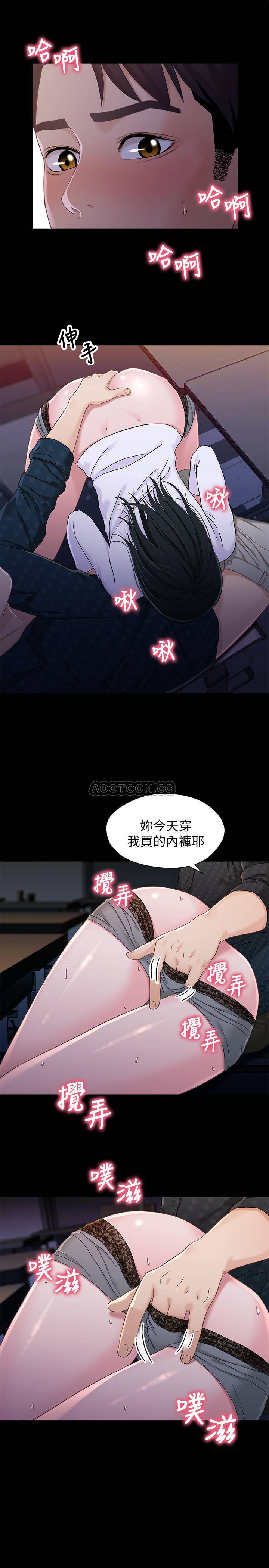 [韩国漫画] 兄妹关系 乱伦,巨乳大奶, 不伦#[26P]-24