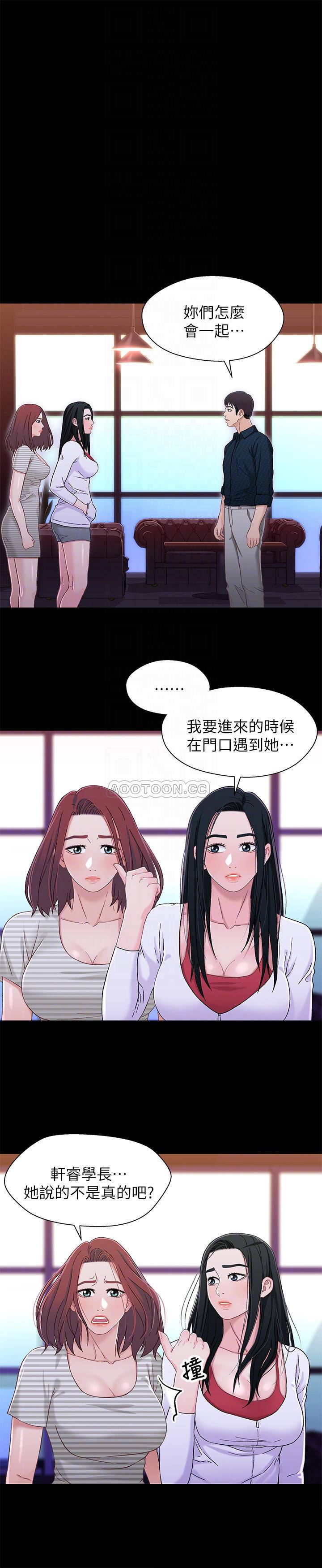 [韩国漫画] 兄妹关系 乱伦,巨乳大奶, 不伦#[26P]-4
