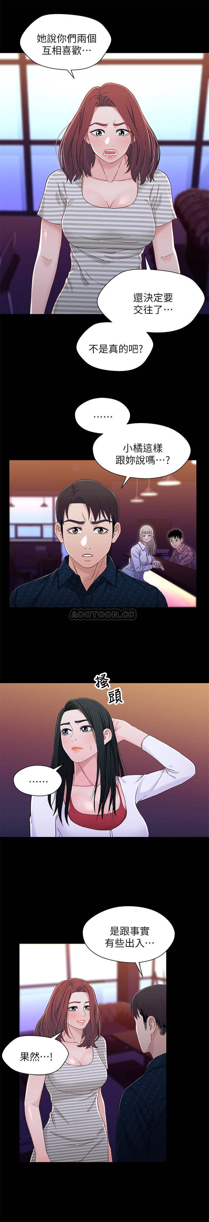 [韩国漫画] 兄妹关系 乱伦,巨乳大奶, 不伦#[26P]-5