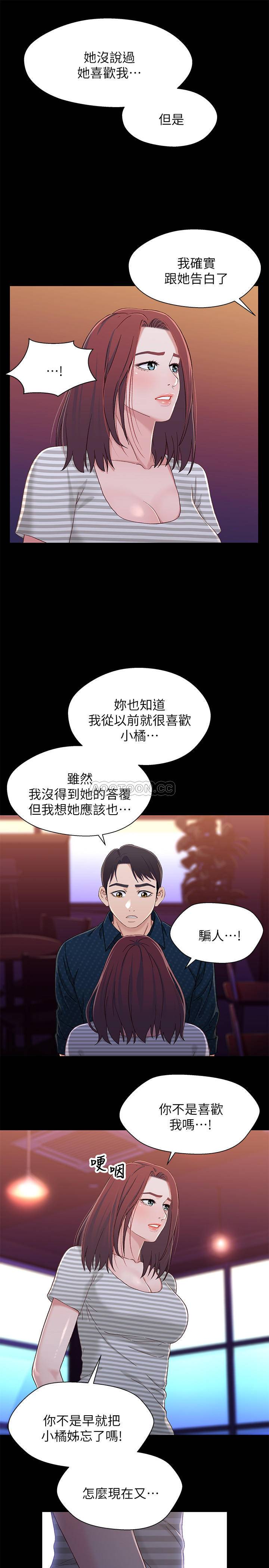 [韩国漫画] 兄妹关系 乱伦,巨乳大奶, 不伦#[26P]-7