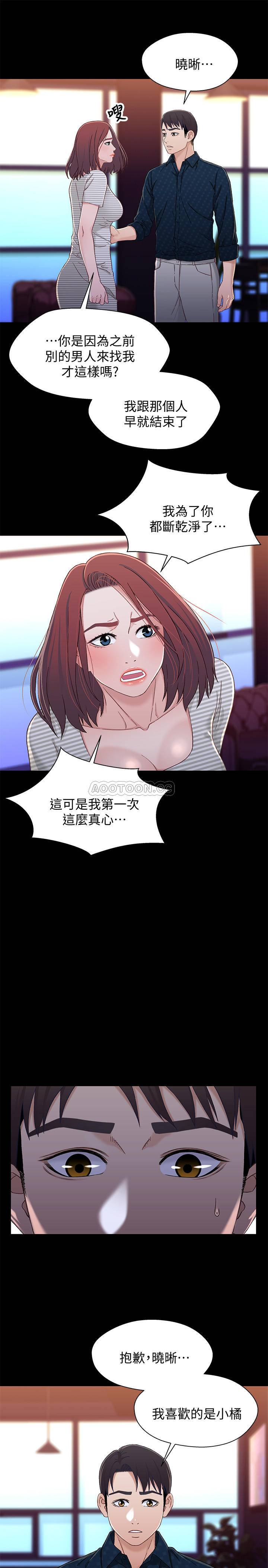 [韩国漫画] 兄妹关系 乱伦,巨乳大奶, 不伦#[26P]-9