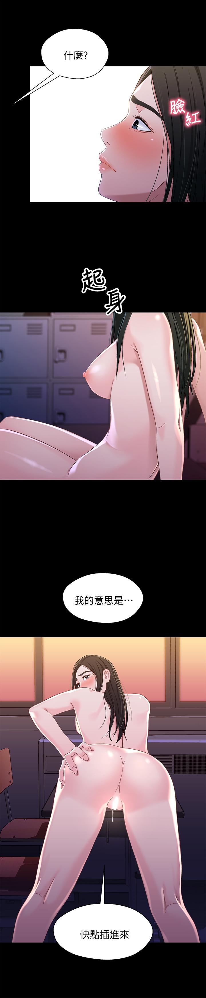 [韩国漫画] 兄妹关系 乱伦,巨乳大奶, 不伦#[32P]-11