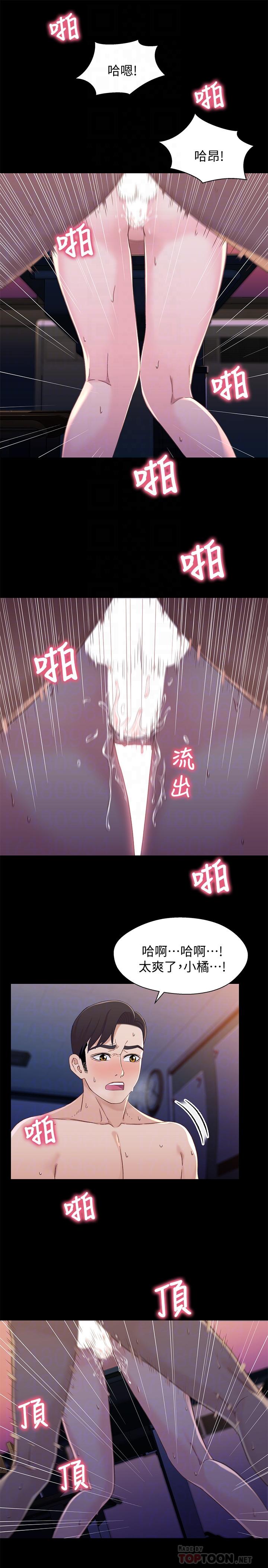 [韩国漫画] 兄妹关系 乱伦,巨乳大奶, 不伦#[32P]-14