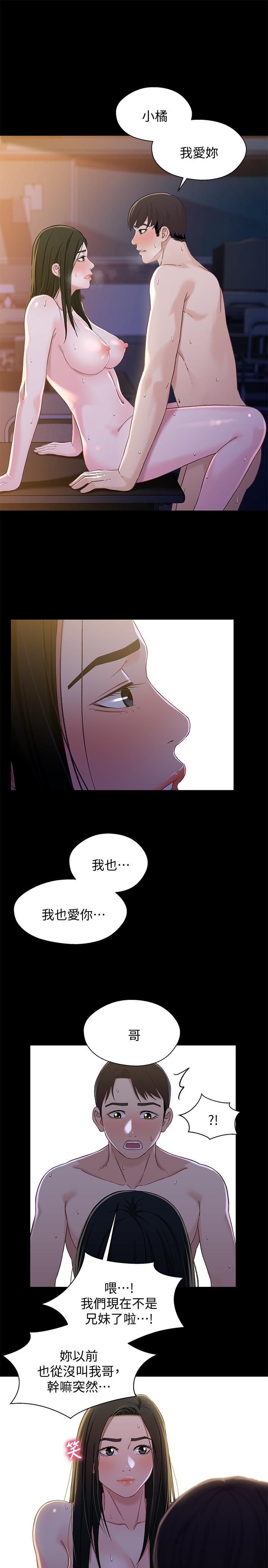 [韩国漫画] 兄妹关系 乱伦,巨乳大奶, 不伦#[32P]-20