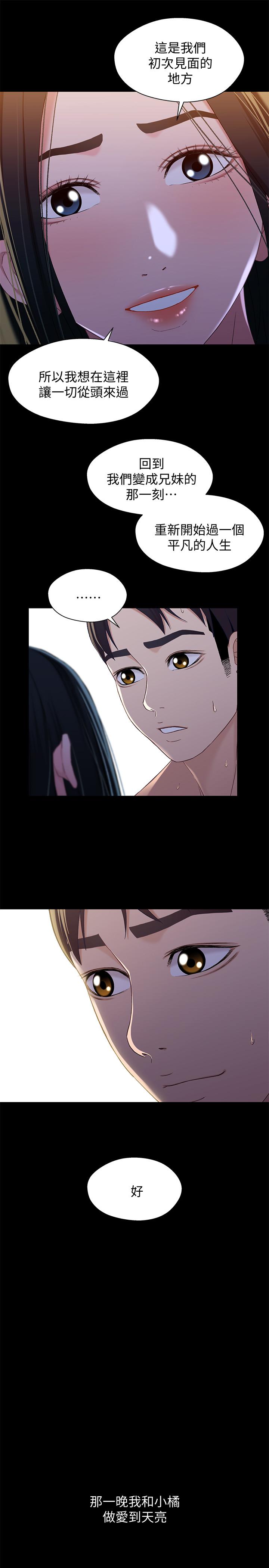 [韩国漫画] 兄妹关系 乱伦,巨乳大奶, 不伦#[32P]-22