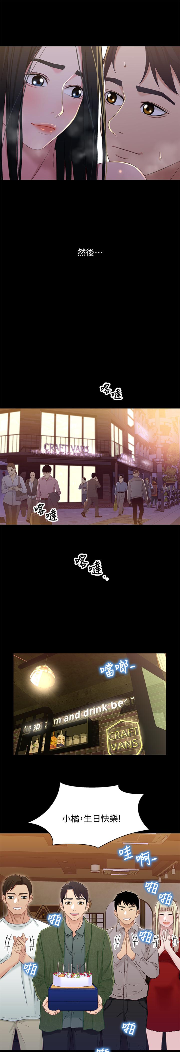 [韩国漫画] 兄妹关系 乱伦,巨乳大奶, 不伦#[32P]-26