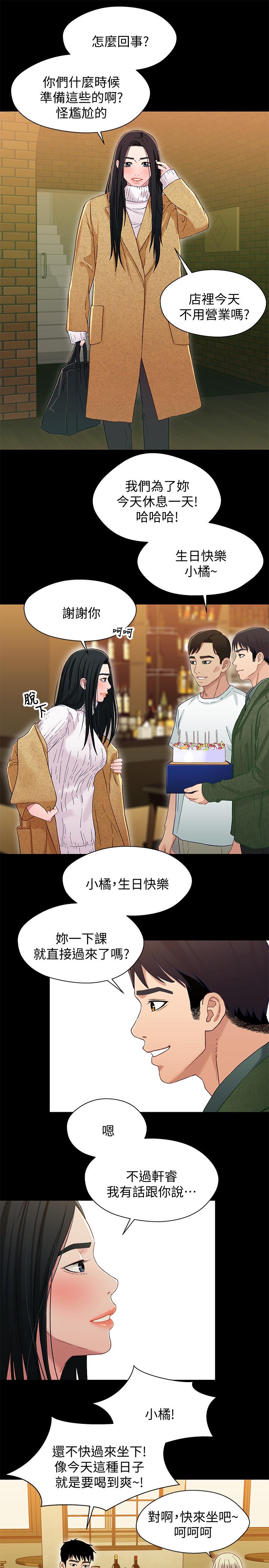 [韩国漫画] 兄妹关系 乱伦,巨乳大奶, 不伦#[32P]-27