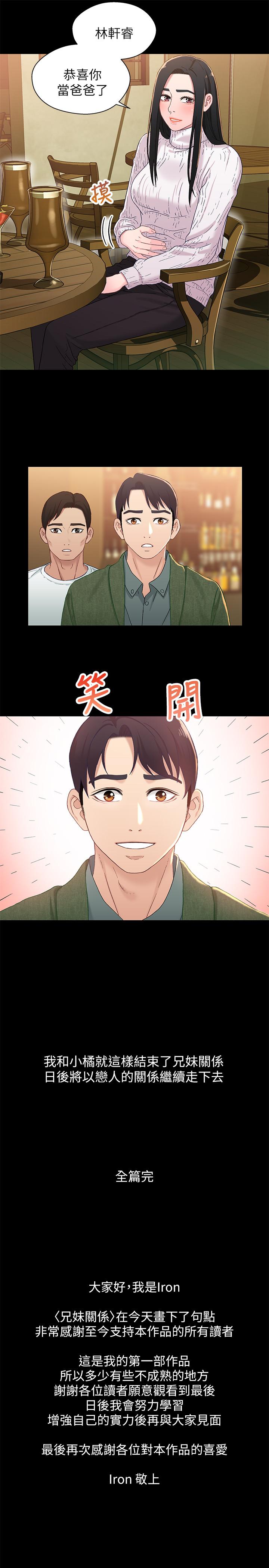 [韩国漫画] 兄妹关系 乱伦,巨乳大奶, 不伦#[32P]-31