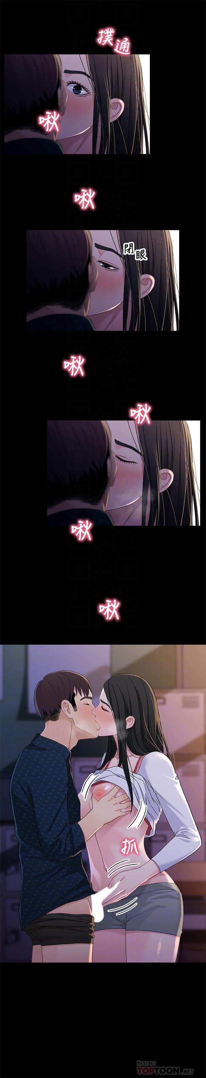 [韩国漫画] 兄妹关系 乱伦,巨乳大奶, 不伦#[32P]-6