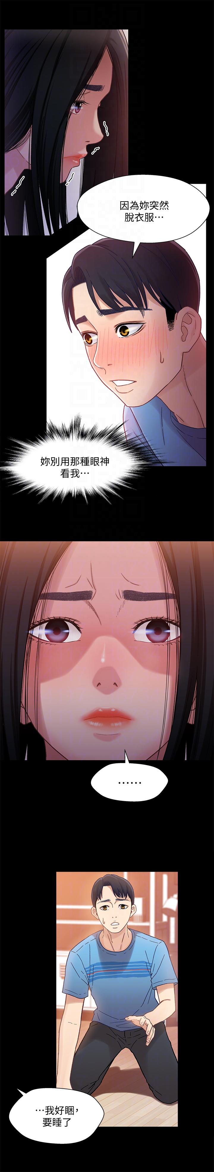 [韩国漫画] 兄妹关系 乱伦,巨乳大奶, 不伦#[30P]-13