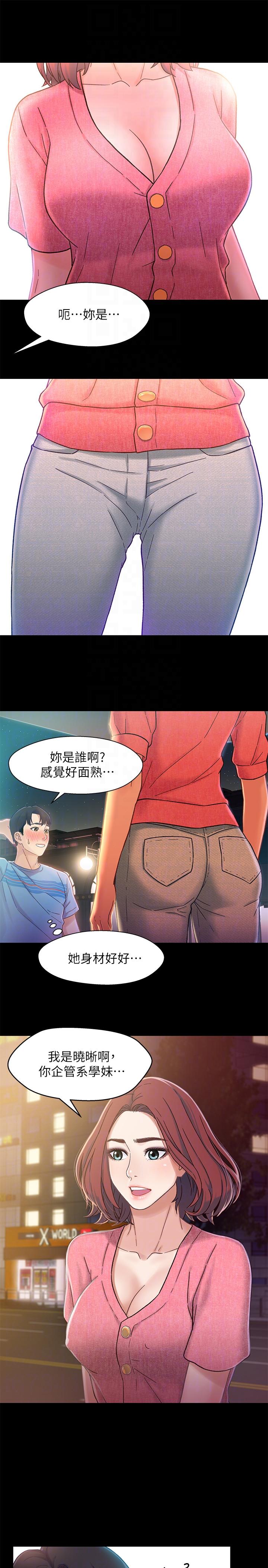 [韩国漫画] 兄妹关系 乱伦,巨乳大奶, 不伦#[30P]-19