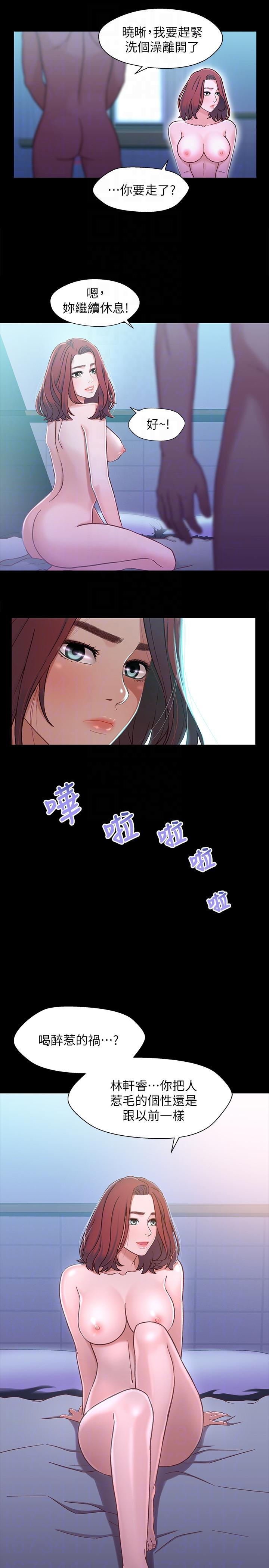 [韩国漫画] 兄妹关系 乱伦,巨乳大奶, 不伦#[38P]-11