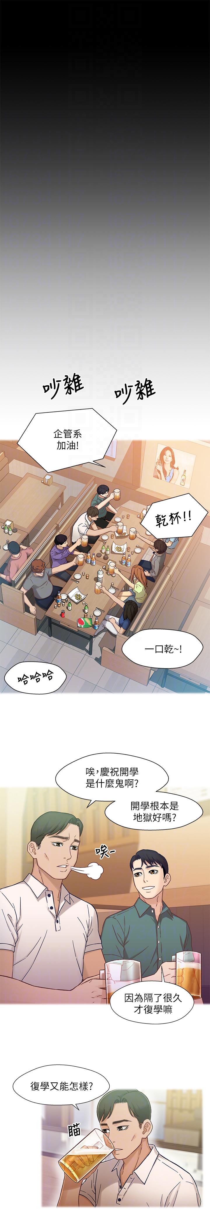 [韩国漫画] 兄妹关系 乱伦,巨乳大奶, 不伦#[38P]-15