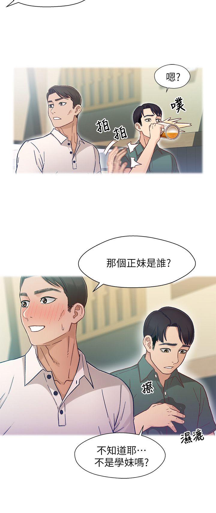 [韩国漫画] 兄妹关系 乱伦,巨乳大奶, 不伦#[38P]-18