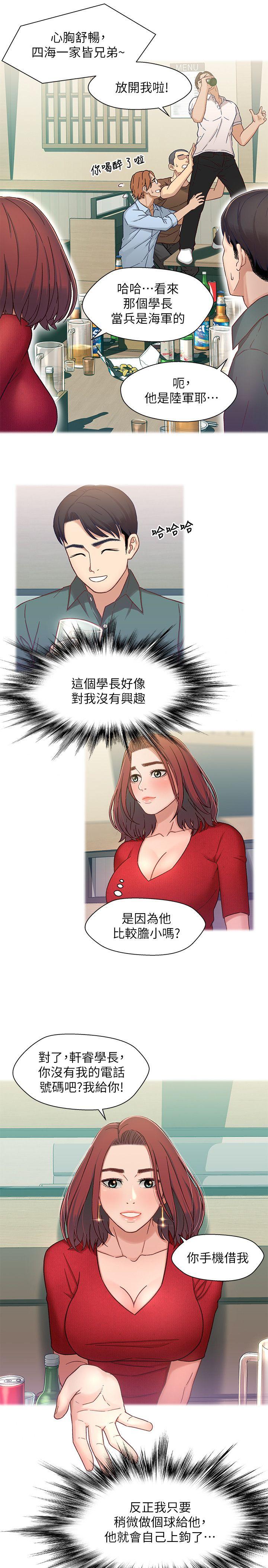 [韩国漫画] 兄妹关系 乱伦,巨乳大奶, 不伦#[38P]-20