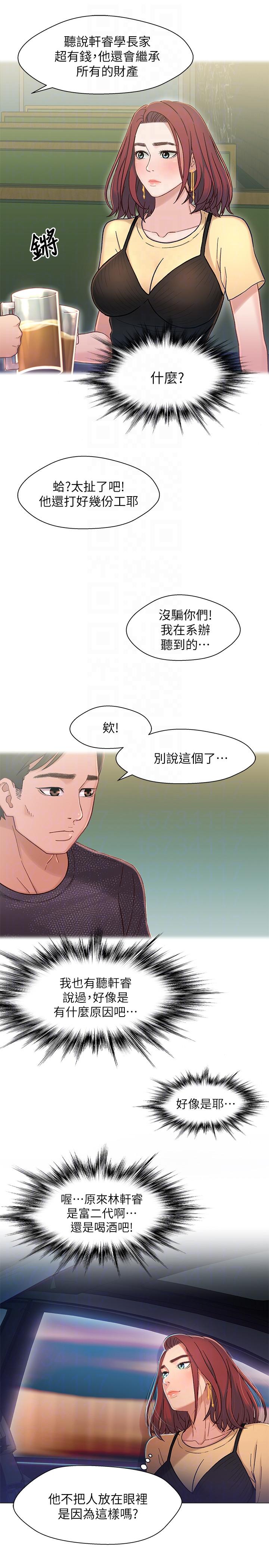 [韩国漫画] 兄妹关系 乱伦,巨乳大奶, 不伦#[38P]-23