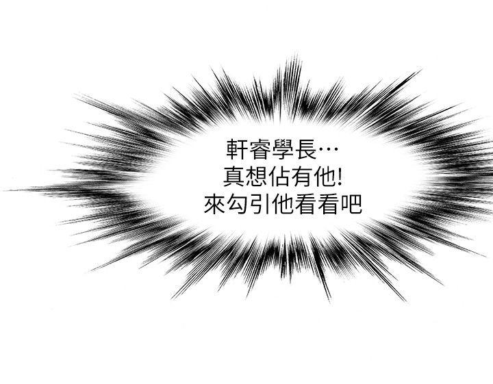 [韩国漫画] 兄妹关系 乱伦,巨乳大奶, 不伦#[38P]-24