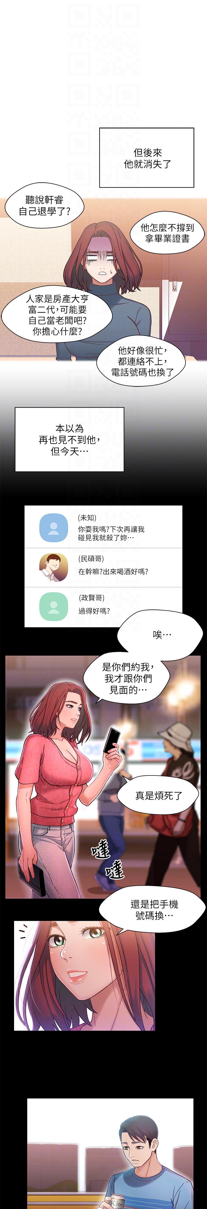 [韩国漫画] 兄妹关系 乱伦,巨乳大奶, 不伦#[38P]-25