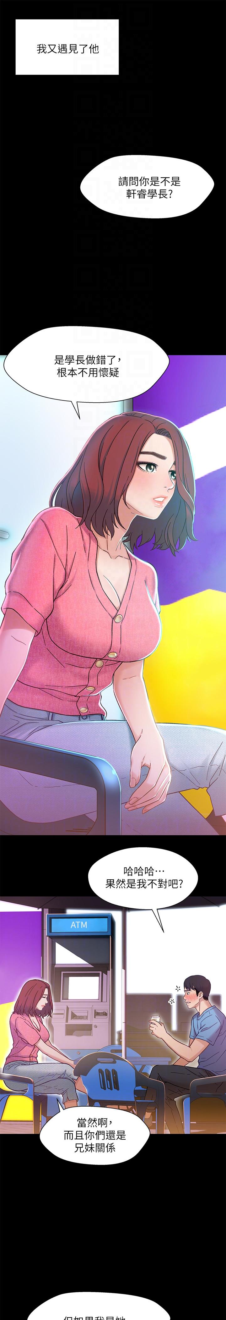 [韩国漫画] 兄妹关系 乱伦,巨乳大奶, 不伦#[38P]-27