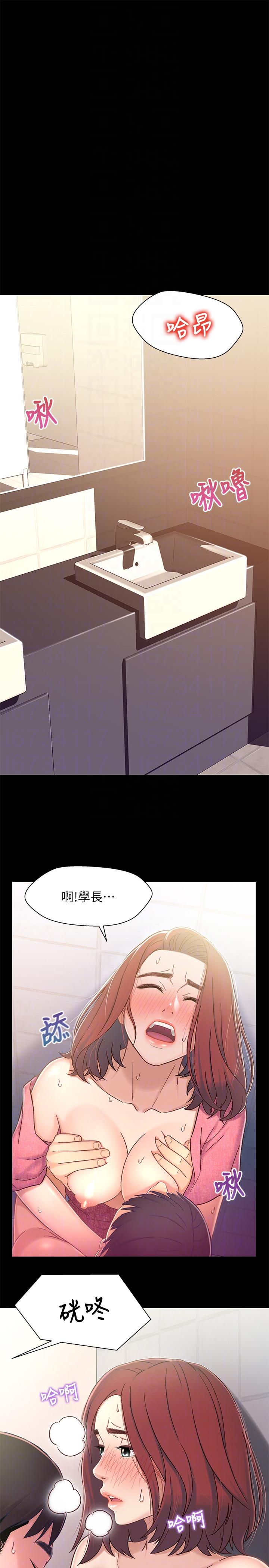 [韩国漫画] 兄妹关系 乱伦,巨乳大奶, 不伦#[38P]-29
