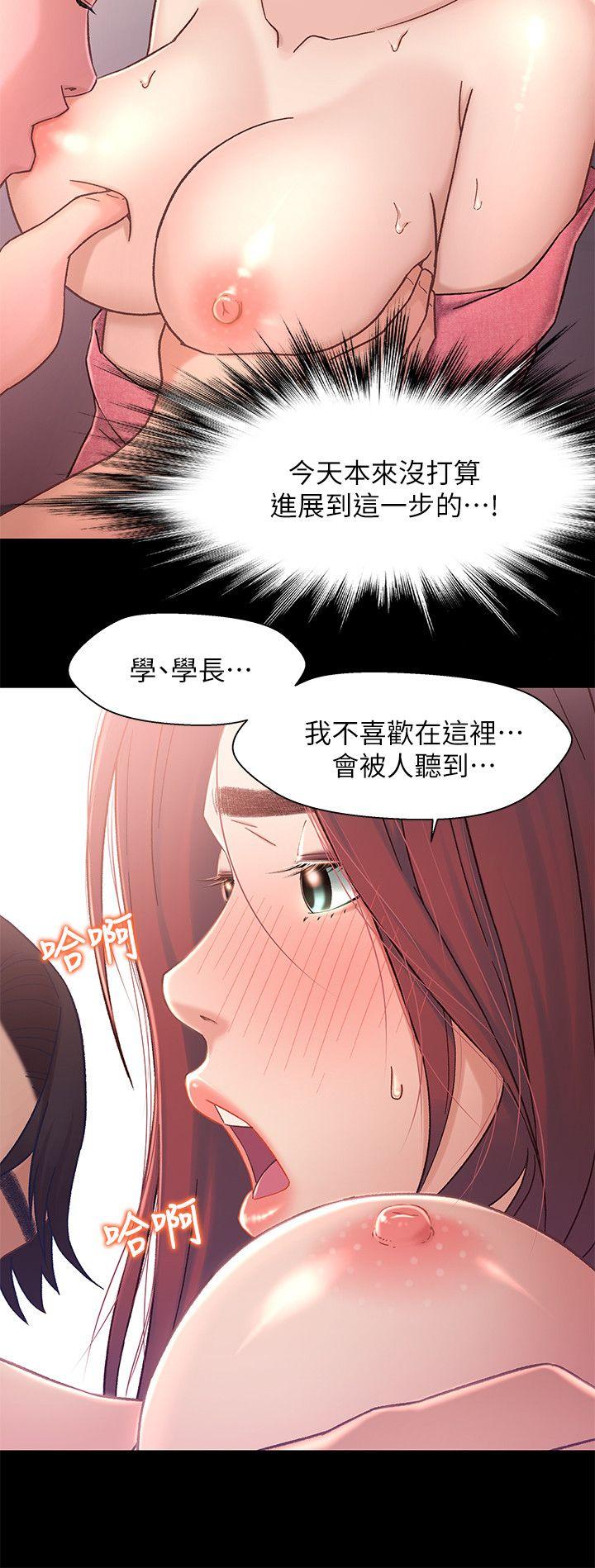 [韩国漫画] 兄妹关系 乱伦,巨乳大奶, 不伦#[38P]-30