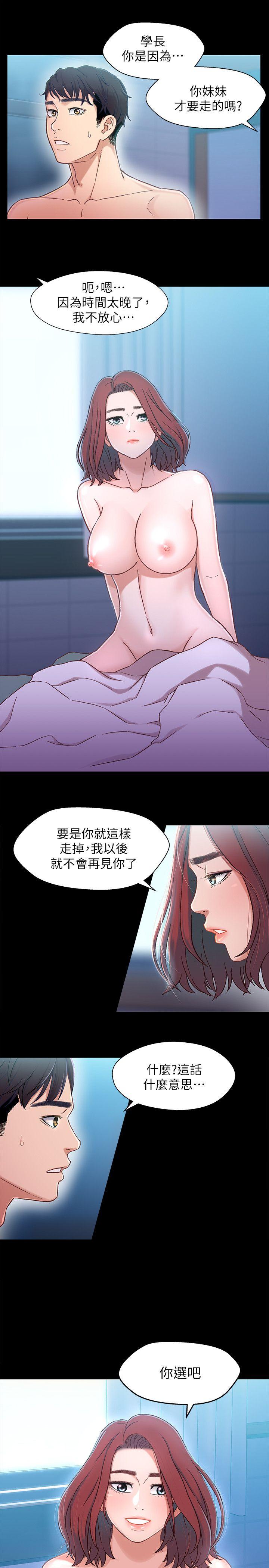 [韩国漫画] 兄妹关系 乱伦,巨乳大奶, 不伦#[38P]-37