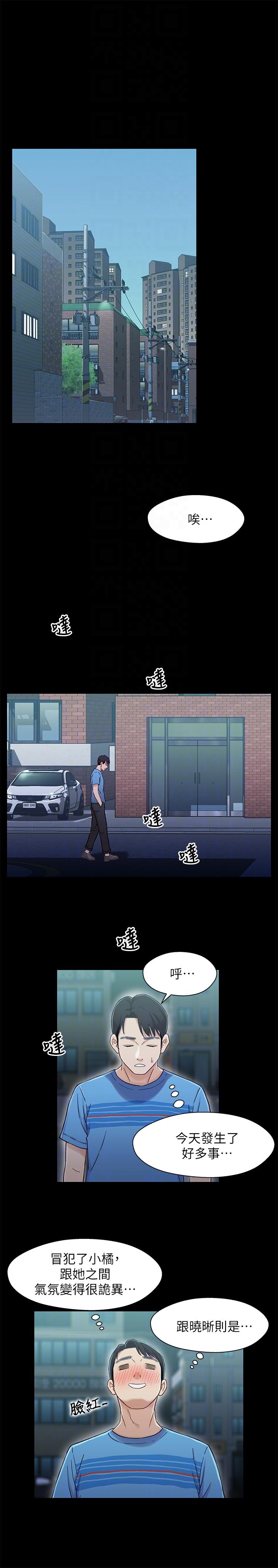 [韩国漫画] 兄妹关系 乱伦,巨乳大奶, 不伦#[31P]-27