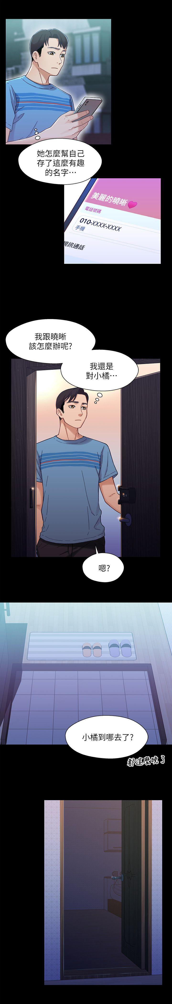 [韩国漫画] 兄妹关系 乱伦,巨乳大奶, 不伦#[31P]-28