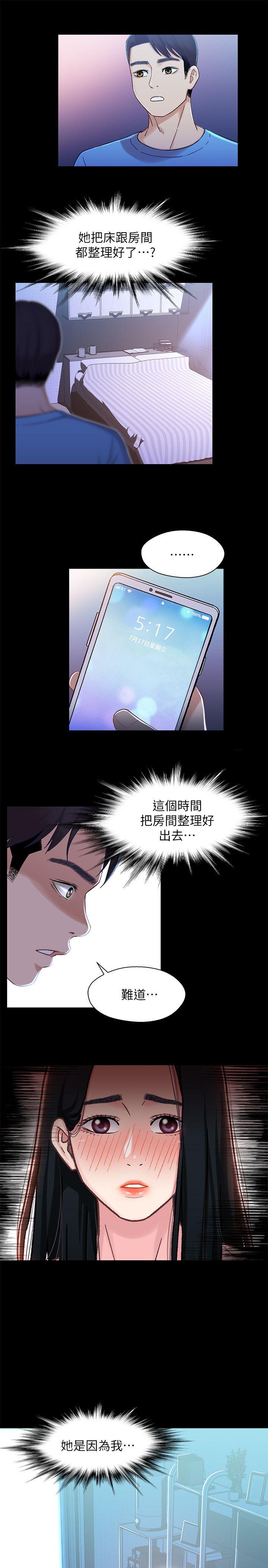 [韩国漫画] 兄妹关系 乱伦,巨乳大奶, 不伦#[31P]-30