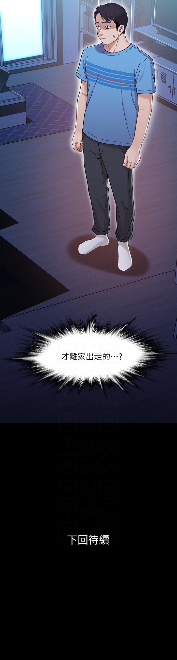 [韩国漫画] 兄妹关系 乱伦,巨乳大奶, 不伦#[31P]-31