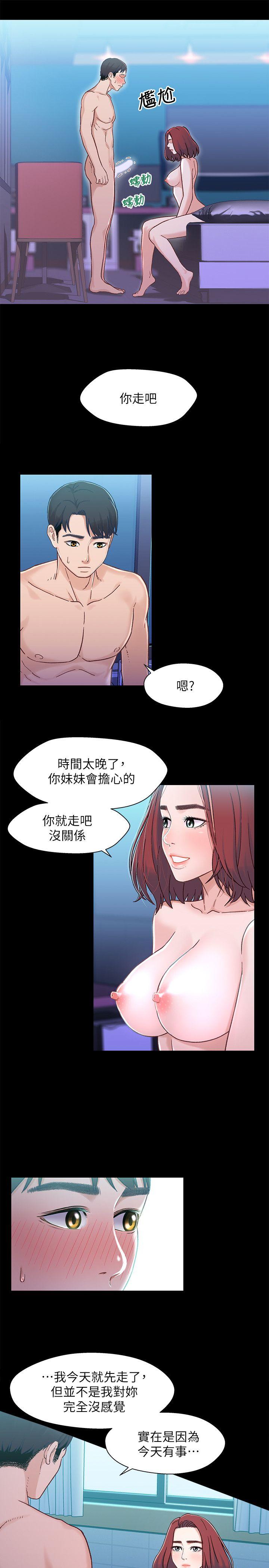 [韩国漫画] 兄妹关系 乱伦,巨乳大奶, 不伦#[31P]-8