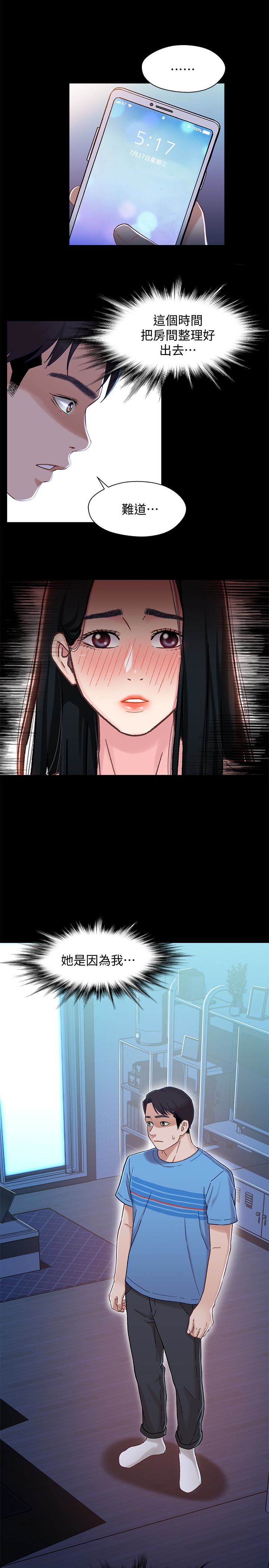 [韩国漫画] 兄妹关系 乱伦,巨乳大奶, 不伦#[39P]-1