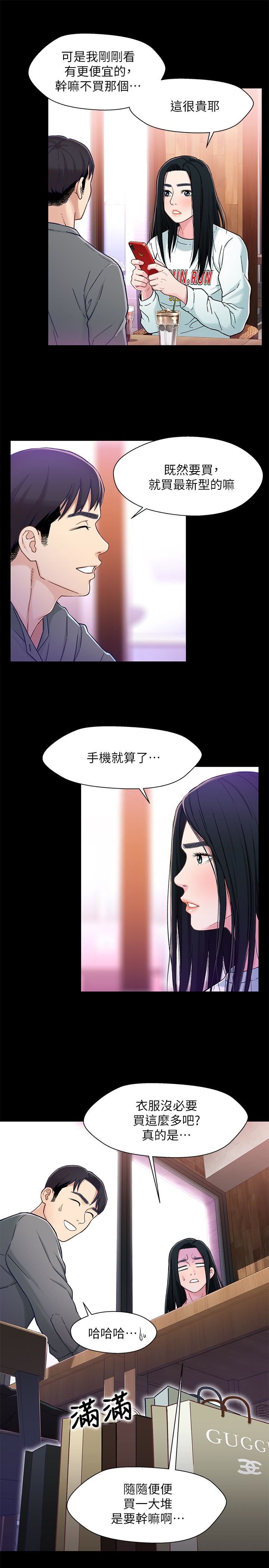 [韩国漫画] 兄妹关系 乱伦,巨乳大奶, 不伦#[39P]-12