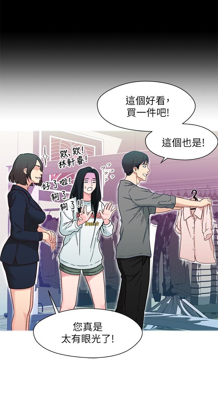 [韩国漫画] 兄妹关系 乱伦,巨乳大奶, 不伦#[39P]-13