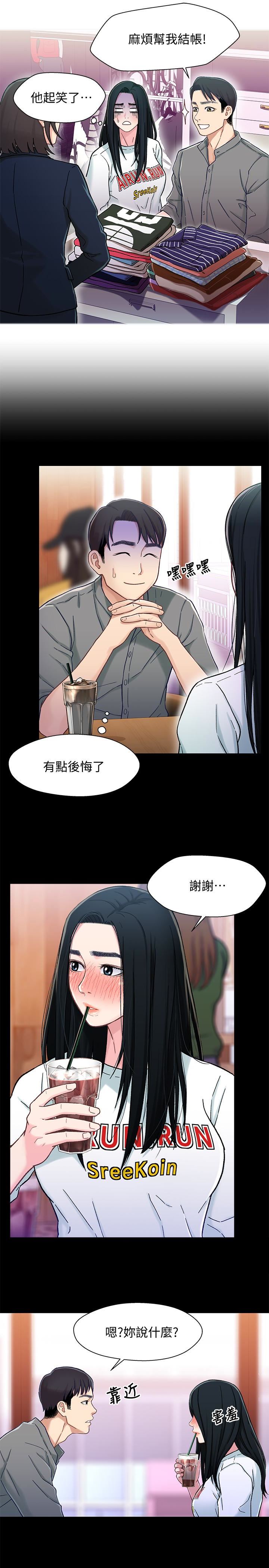 [韩国漫画] 兄妹关系 乱伦,巨乳大奶, 不伦#[39P]-14