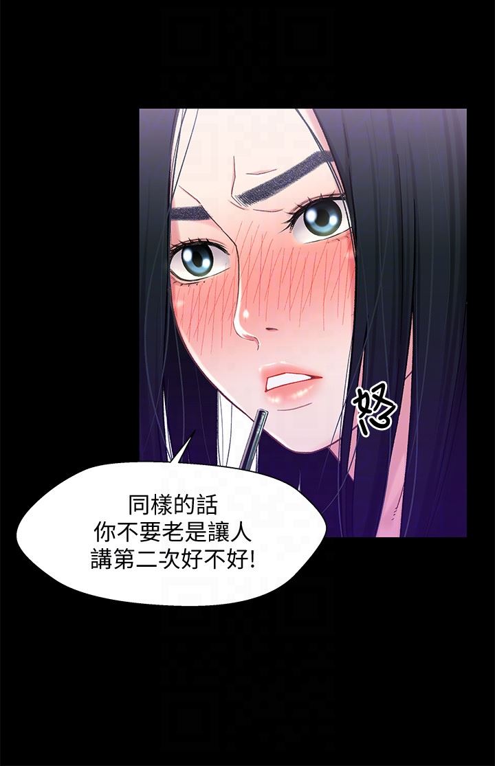[韩国漫画] 兄妹关系 乱伦,巨乳大奶, 不伦#[39P]-15
