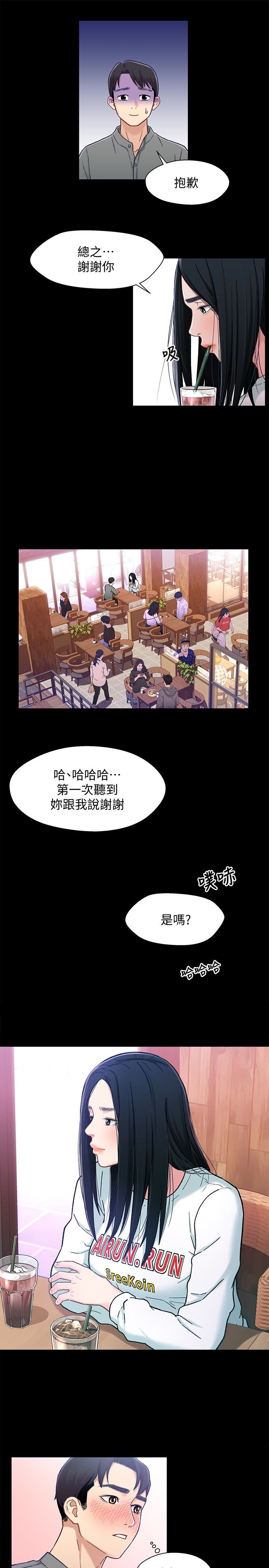 [韩国漫画] 兄妹关系 乱伦,巨乳大奶, 不伦#[39P]-16