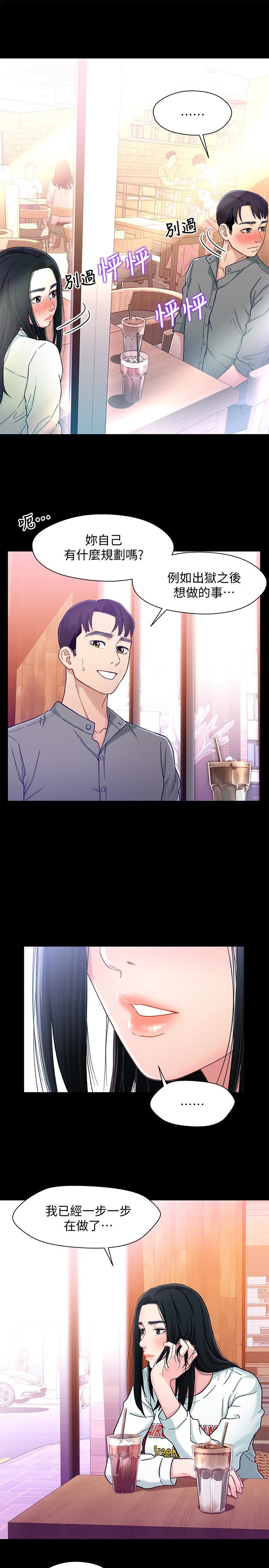 [韩国漫画] 兄妹关系 乱伦,巨乳大奶, 不伦#[39P]-18