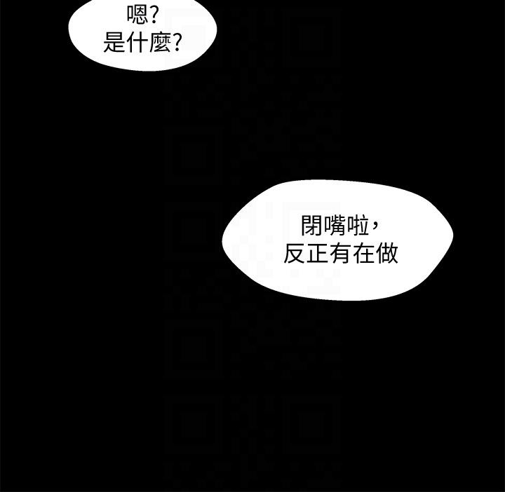 [韩国漫画] 兄妹关系 乱伦,巨乳大奶, 不伦#[39P]-19