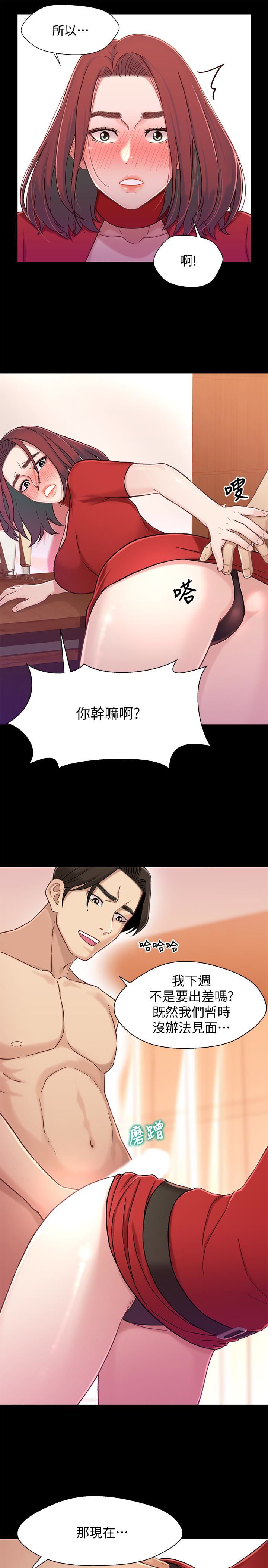 [韩国漫画] 兄妹关系 乱伦,巨乳大奶, 不伦#[39P]-28