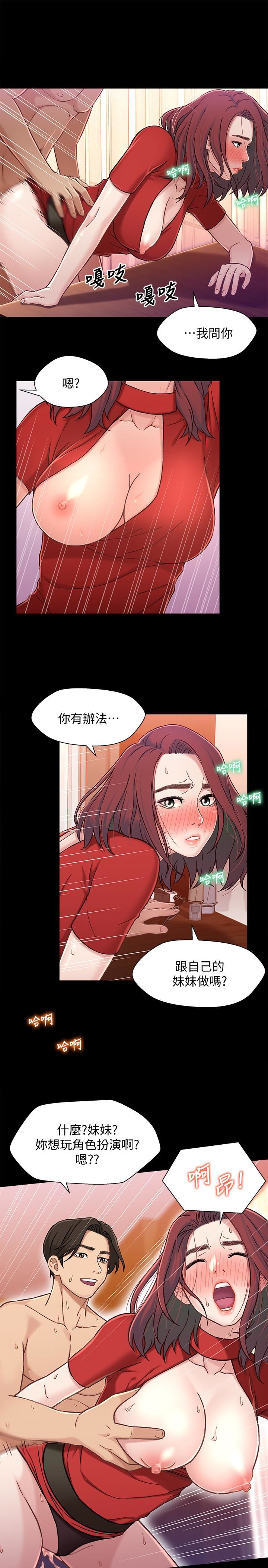 [韩国漫画] 兄妹关系 乱伦,巨乳大奶, 不伦#[39P]-32